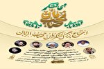 اجتماع لشکریان صاحب‌الزمان(عج) در قم برگزار می‌شود