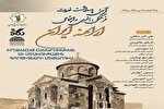 آیین تجلیل از جلوه‌های فرهنگ و هنر ارامنه در ایران زمین