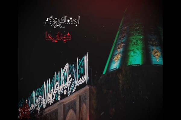 اجتماع بزرگ «شهدایی‌ها» با حضور خانواده سردار شهید مهدی زین‌الدین در قم برگزار می‌شود