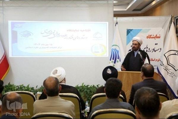 مرکز نور؛ پیشگام علوم اسلامی دیجیتال در ایران