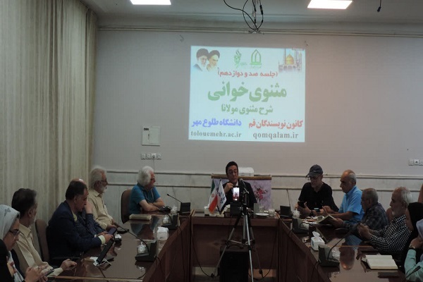 نشست مثنوی‌خوانی در قم