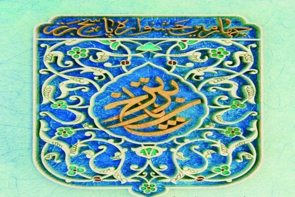 چهارمین جشنواره پاسخ برتر