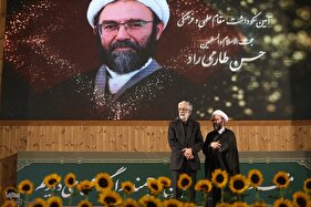 نکوداشت حجت‌الاسلام والمسلمین حسن طارمی‌راد