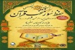 ثبت‌نام دوره تخصصی حفظ سور منتخب قرآن آغاز شد