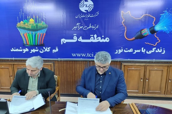انعقاد تفاهم‌نامه همکاری جهاددانشگاهی و مخابرات قم