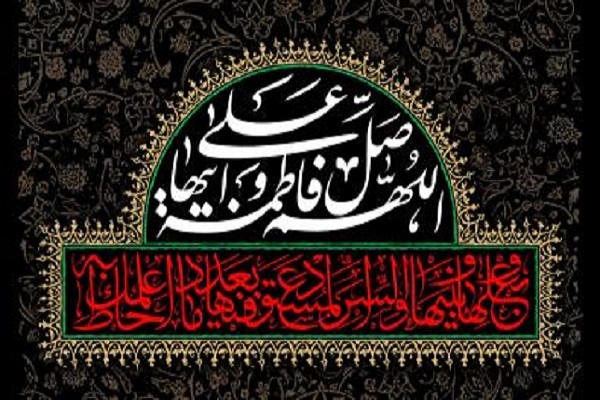 برپایی مراسم عزاداری شهادت حضرت فاطمه(س) در موسسه آموزش عالی معصومیه خواهران