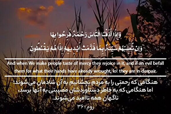 استوری‌موشن | نشانه‌های اهل ایمان