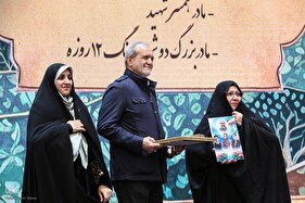 آیین گرامیداشت روز زن و مقام مادر