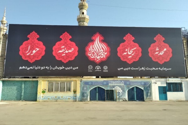 دیوارنگاره بزرگ مسجد مقدس جمکران