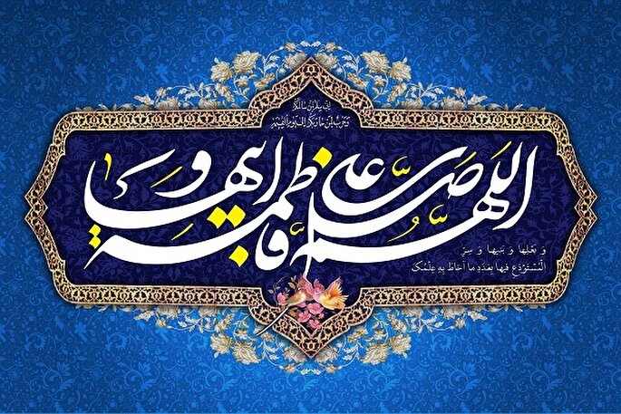 حضرت زهرا(س)؛ تجلی کرامت ذاتی زن در اسلام