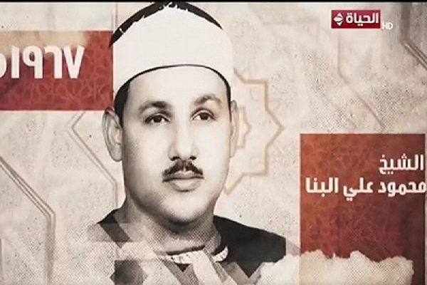 از تکریم محمود علی البناء تا حمایت مالی تاجر مصری + فیلم