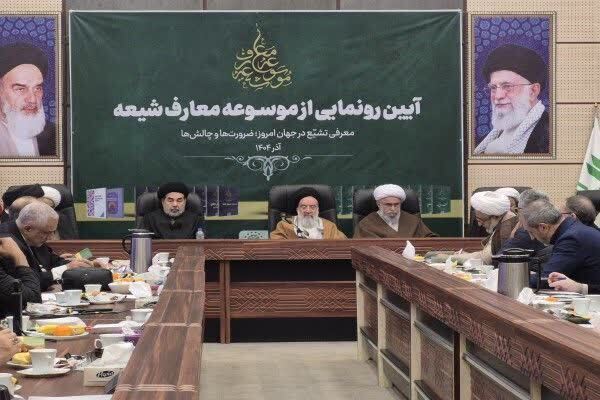 آیین رونمایی موسوعه معارف شیعه برگزار شد