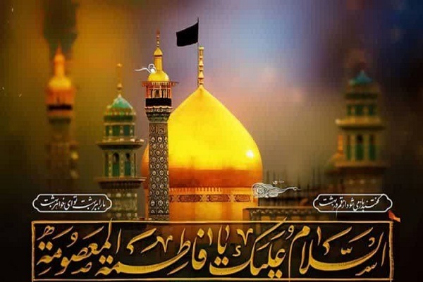 حرم بانوی کرامت