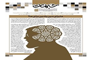 ماهنامه «شبهات» ویژه پویش مطالعاتی طلاب و دانشجویان منتشر شد