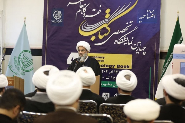 پویا بودن حوزه‌های علمیه در مسیر استقامت دین و جامعه