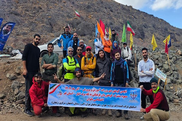 نخستین رویداد شهدای کوهنورد در قم نخستین رویداد شهدای کوهنورد در قم