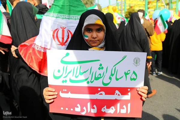 راهپیمایی 22 بهمن در قم