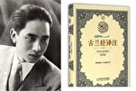 Ismail Ma Jinping, de l'enregistrement des récitations à la traduction du Coran en chinois