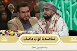 Lecture de la sourate Naml par deux fameux récitants iranien et l’ancien footballeur d’Arsenal
