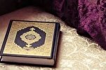 En Tunisie, la 49e session de la compétition régionale de récitation du Saint Coran à Bizerte