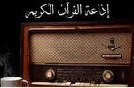 Radio Coran d'Égypte en tête des audiences 