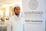 Fin du concours coranique international saoudien