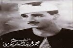 Mohammad Farid Al-Sandyouni, de la récitation à la radio palestinienne à sa rupture avec la radio égyptienne + audio