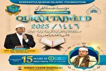 La 21ᵉ compétition internationale de récitation du Coran de Tanzanie aura lieu