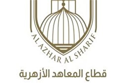 Al-Azhar lance une application éducative pour l’apprentissage du Coran