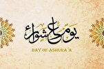 Ashura réveil de l'islam