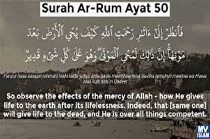 La miséricorde d'Allah