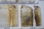 Bangaren Kula Da Gyaran Tsoffin Takardu Da Littafai Na Hubbaren Hussaini