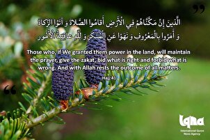 Alamomin Al'umma Mai Addini