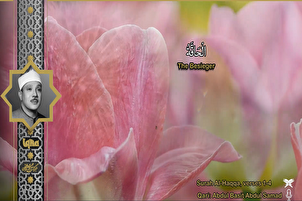 Abdul Basit yana karanta Suratul Haqqa