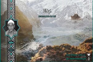 Karatun Suratul Maryam na Muhammad Besyuni