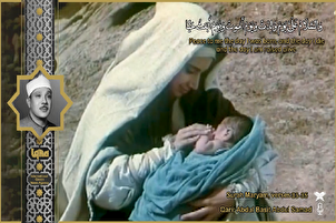 Ayoyin Surah Maryam na Abdul Basit Abdul Samad