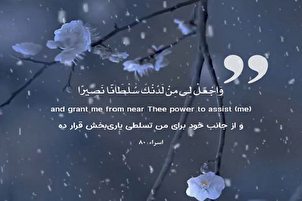 Taimakon Allah