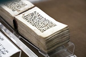Gidan tarihin kur'ani na Haramin Imam Ridha