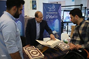 Baje Kolin Kur'ani na kasa da kasa a birnin Tehran