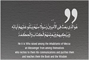 Manzon Allah Muhammad (SAW); Annabin Rahama