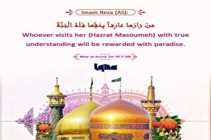 Muhimmancin ziyarar hubbaren Masumah (a.s) da ke birnin Qum