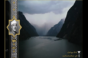 Karatun marigayi  Abdulbasit a cikin suratul Ahzab