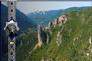 Tunawa da Sheikh "Shuaisha" a karatunsa a aya ta 9 a cikin suratul Isra