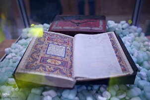 Rubutun Kur'ani Mai Tarihi A Jami'ar Tehran