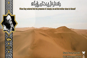 Mohammad Rafat ya karanta Suratul Yusuf
