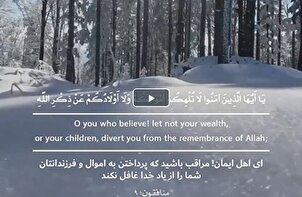 Kada Ku Manta Da Tuna Allah