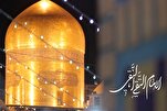 Addu'a ta musamman ga Imam Ridha (AS)