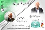 Matsayin Farfesa Abai wajen tsara ka'idojin gasar kur'ani ta duniya