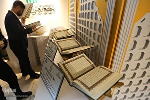 Bagian Internasional Pameran Alquran ke-32