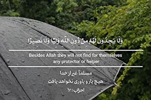 Mereka Tidak Akan Menemukan Penolong Selain Allah